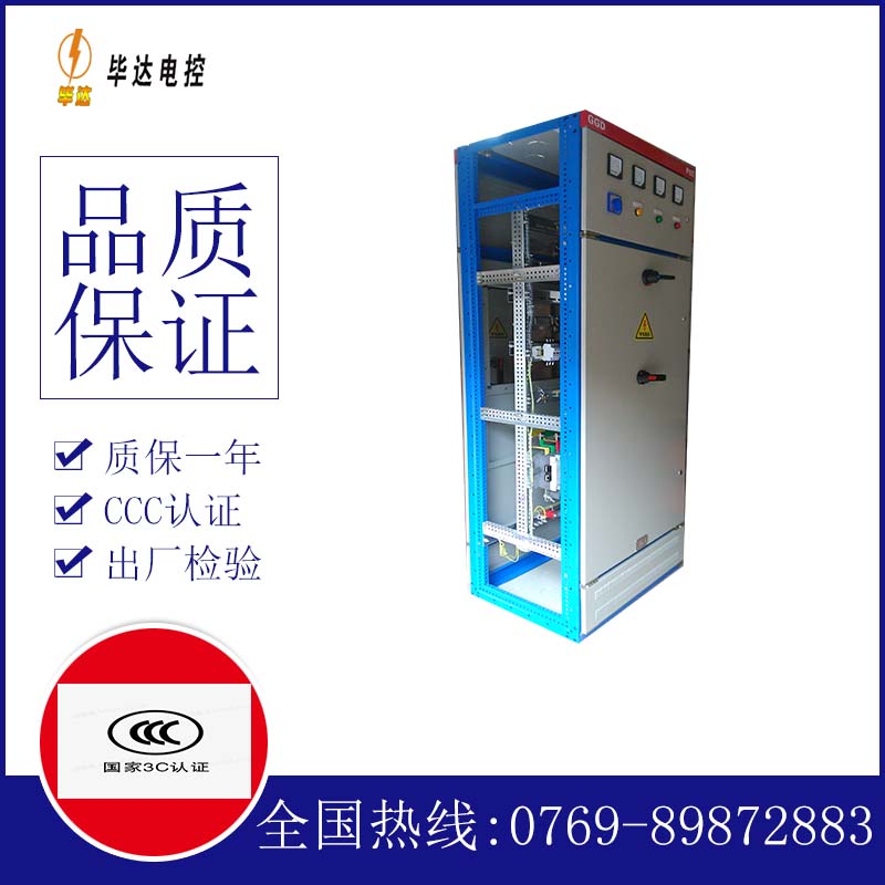 卢氏GGD固定式开关柜