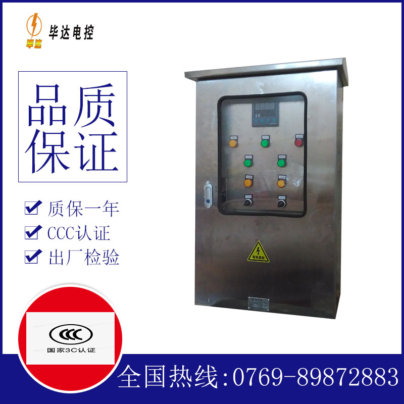 卢氏控制箱