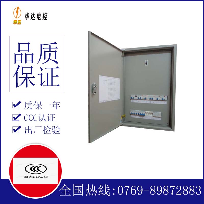 卢氏成套配电箱